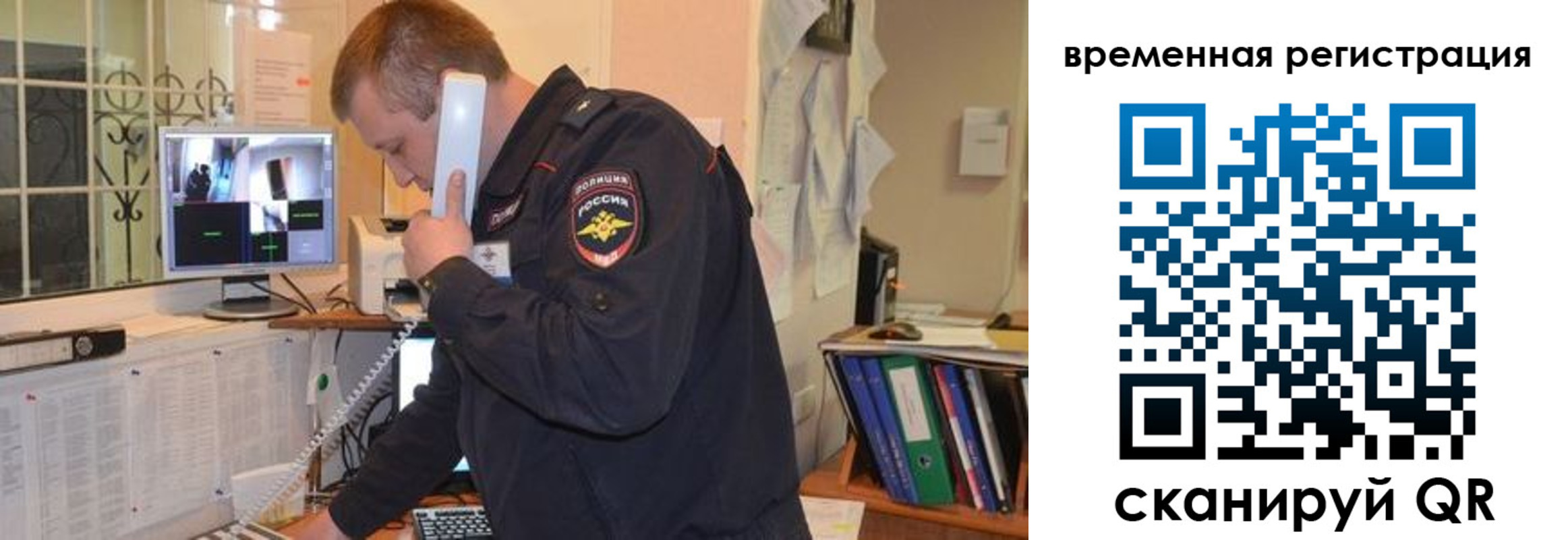 где прописаться в Отрадном