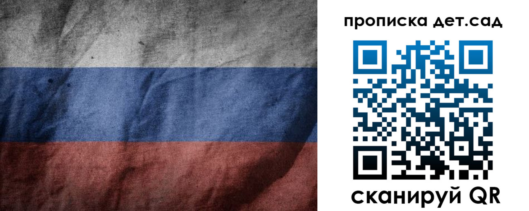 регистрация для школы в Отрадном