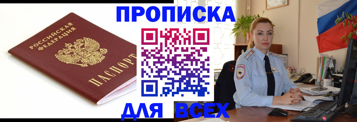 регистрация для дет. сада в Отрадном