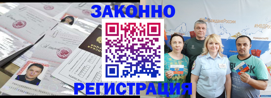 прописка для кредита в Отрадном